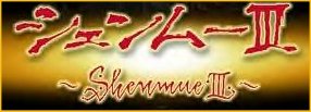 Shenmue III en préparation!!